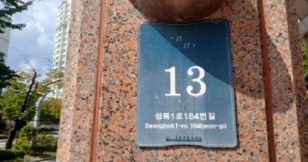 경기도 용인시 수지구 성복동 759 버들치마을성복힐스테이트2차 209동 4층402호 아파트 경매 물건 이미지