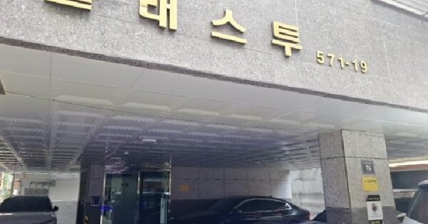 인천광역시 미추홀구 용현동 571-19 클래스투  2층201호 아파트 경매 물건 이미지
