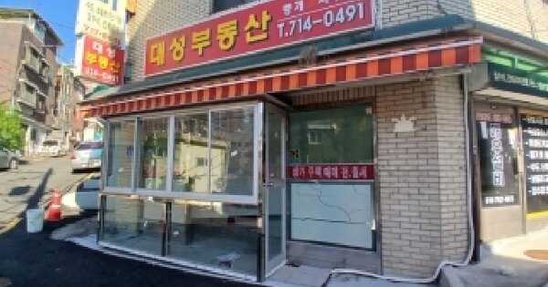 서울특별시 마포구 노고산동 4-89  근린시설 경매 물건 이미지