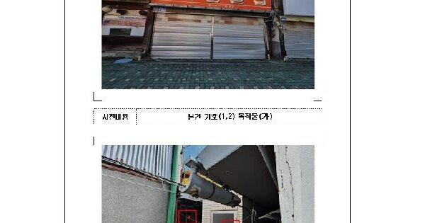 전남광주통합특별시 목포시 창평동 4-9  근린시설 경매 물건 이미지