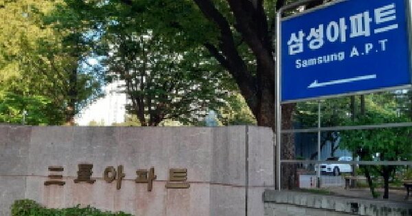 대전광역시 중구 오류동 175 삼성아파트 6동 15층1508호 아파트 경매 물건 이미지