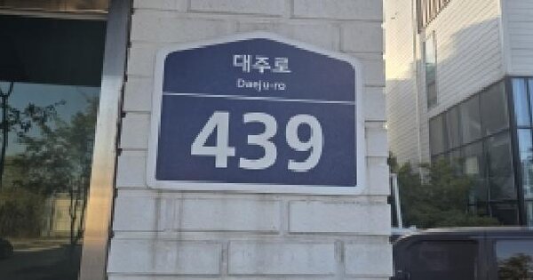 경기도 고양시 덕양구 주교동 990-3  근린시설 경매 물건 이미지