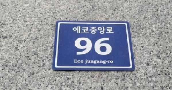 인천광역시 남동구 논현동 766-1 에코메트로9블록한화꿈에그린아파트 906동 25층2501호 아파트 경매 물건 이미지