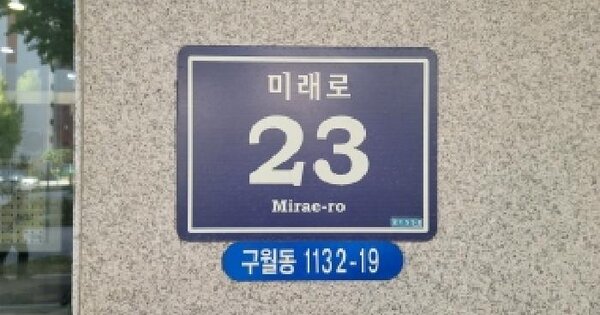 인천광역시 남동구 구월동 1132-19 신한데뷰오피스텔  5층504호 오피스텔 경매 물건 이미지