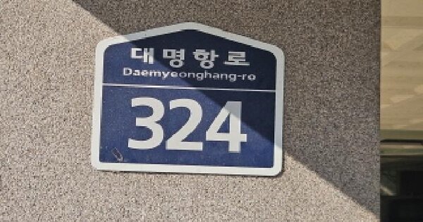 경기도 김포시 대곶면 율생리 340-54 가동 2층201호 아파트 경매 물건 이미지