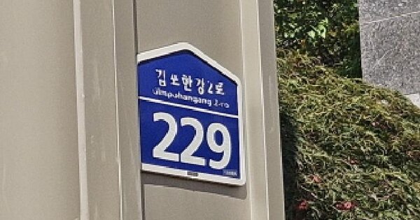 경기도 김포시 장기동 1885-6 한강호반베르디움 510동 5층505호 아파트 경매 물건 이미지