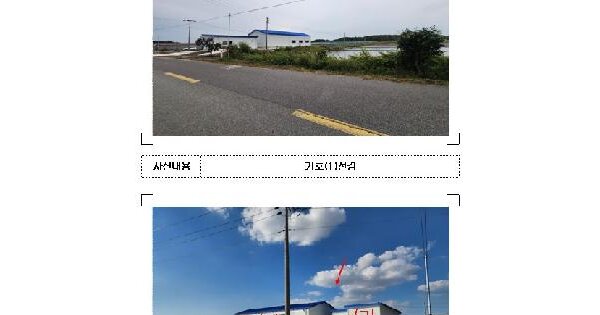 전남광주통합특별시 신안군 압해읍 신장리 255-26  염전 경매 물건 이미지