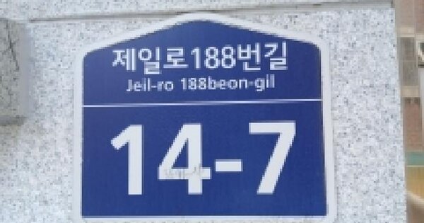 경기도 성남시 수정구 태평동 3696-4  다가구주택 경매 물건 이미지