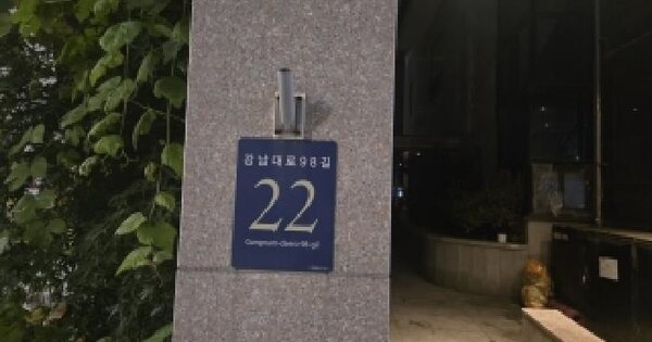 서울특별시 강남구 역삼동 817-37  5층502호 다세대주택 경매 물건 이미지