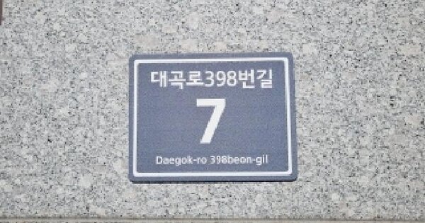 인천광역시 검단구 대곡동 54 3동 1층102호 다세대주택 경매 물건 이미지