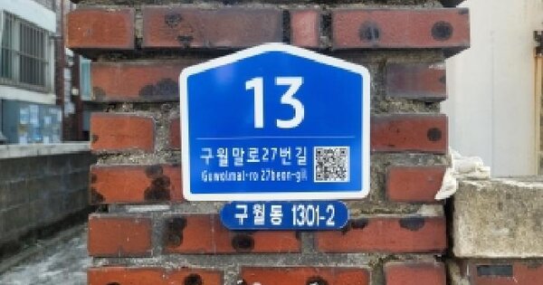 인천광역시 남동구 구월동 1301-2  3층302호 다세대주택 경매 물건 이미지