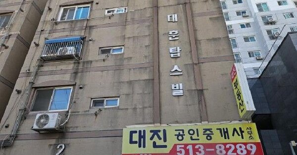 인천광역시 부평구 부평동 134-2 대훈탑스빌 2동 5층502호 다세대주택 경매 물건 이미지
