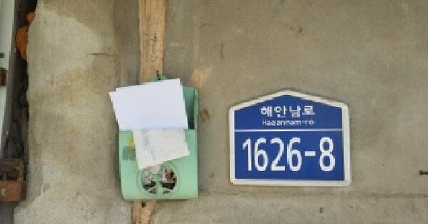 인천광역시 강화군 화도면 동막리 97  분뇨 및 쓰레기처리시설 경매 물건 이미지