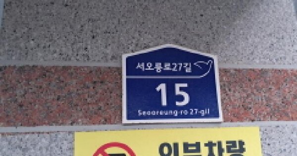 서울특별시 은평구 구산동 308-56 고은명가 비동 6층601호 도시형생활주택 경매 물건 이미지