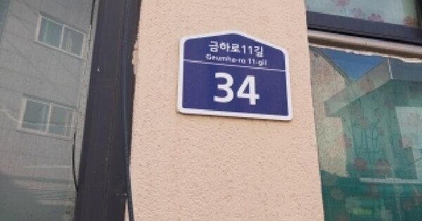 서울특별시 금천구 시흥동 841-30  제4층 제403호 연립주택 경매 물건 이미지