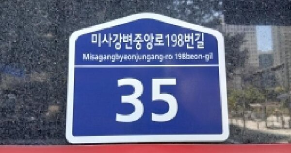 경기도 하남시 망월동 1096-2 우성르보아리버 10층 1009호 오피스텔 경매 물건 이미지