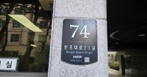 서울특별시 서초구 서초동 1520-9 삼성 래미안 서초6차 602동 2층205호 아파트 경매 물건 이미지