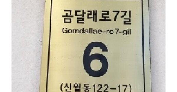서울특별시 양천구 신월동 122-17 케이씨하우징  제2층 제206호 도시형생활주택 경매 물건 이미지