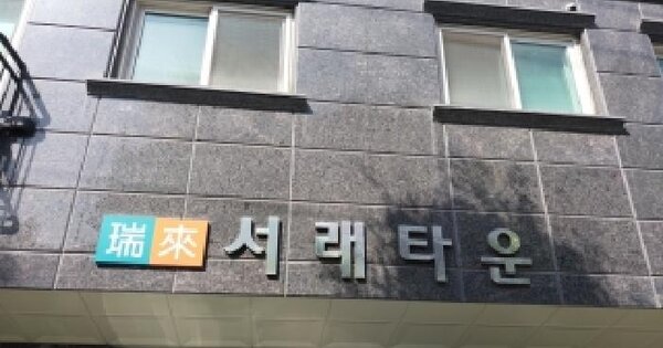 서울특별시 금천구 독산동 1023-1 서래타운103동  제5층 제504호 다세대주택 경매 물건 이미지