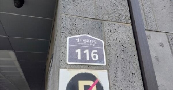 서울특별시 구로구 신도림동 276-5 리버스타운 제102동 제4층 제401호 도시형생활주택 경매 물건 이미지