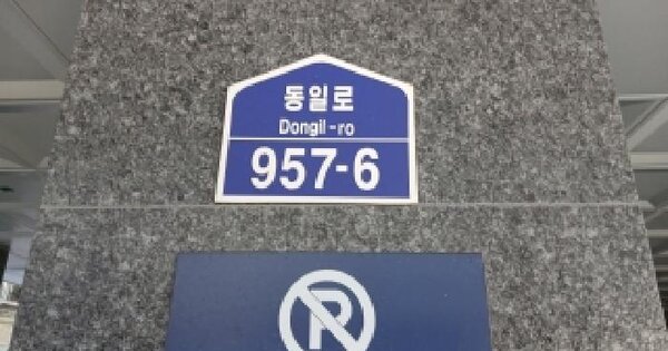 서울특별시 중랑구 묵동 233-93 새울센스빌  제6층 제601호 연립주택 경매 물건 이미지