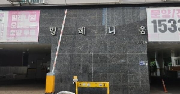 경기도 의정부시 의정부동 187-8 밀레니움  13층1302호 오피스텔 경매 물건 이미지
