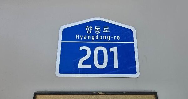 경기도 고양시 덕양구 향동동 394 지엘메트로시티향동  14층에이1401호 지식산업센터 경매 물건 이미지
