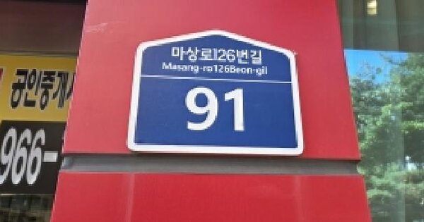 경기도 고양시 덕양구 주교동 611-1 고양 원당 줌시티  2층207호 근린상가 경매 물건 이미지