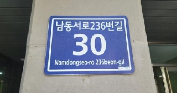 인천광역시 남동구 논현동 448 논현2차푸르지오시티  8층839호 오피스텔 경매 물건 이미지