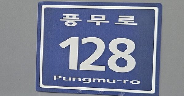 경기도 김포시 풍무동 943 웰라움퍼펙트시티  4층411호 근린상가 경매 물건 이미지