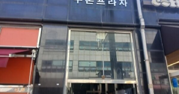 경기도 용인시 기흥구 영덕동 1052-1 두온프라자  3층302호 근린상가 경매 물건 이미지