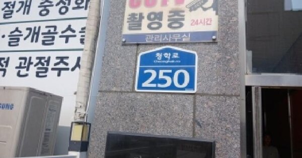 경기도 오산시 수청동 608-8  1층101호 근린상가 경매 물건 이미지