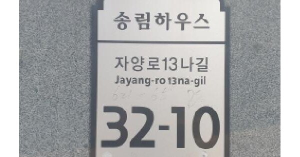 서울특별시 광진구 자양동 621-65  3층303호 다세대주택 경매 물건 이미지