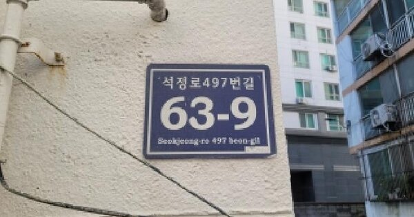 인천광역시 남동구 간석동 617-85 1동 4층402호 다세대주택 경매 물건 이미지