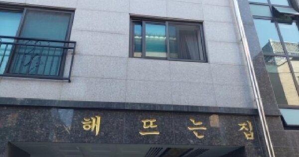 서울특별시 금천구 독산동 907-12 해뜨는집  제2층 제203호 다세대주택 경매 물건 이미지