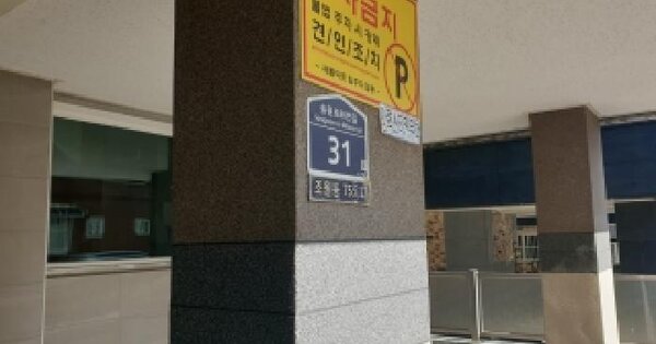경기도 수원시 장안구 조원동 755-17 새롬아트빌  4층401호 다세대주택 경매 물건 이미지