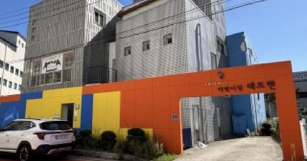 전북특별자치도 군산시 문화동 549-22  노유자시설 경매 물건 이미지