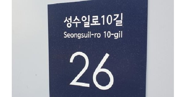서울특별시 성동구 성수동2가 284-62 하우스디세종타워 본동 8층803호 지식산업센터 경매 물건 이미지