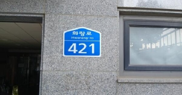서울특별시 노원구 공릉동 683-14 한일휴니스빌  제2층 제201호 근린상가 경매 물건 이미지