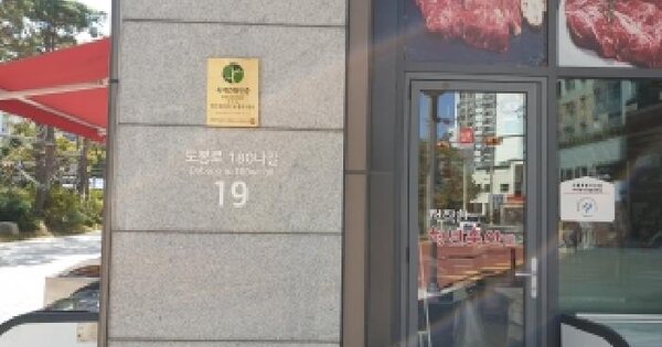 서울특별시 도봉구 도봉동 63 힐스테이트도봉역웰가 근린생활시설동 제1층 제161호 근린상가 경매 물건 이미지