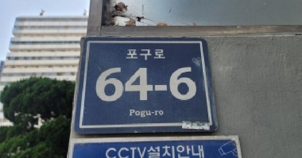 인천광역시 남동구 논현동 549 101동 11층1110호 아파트 경매 물건 이미지