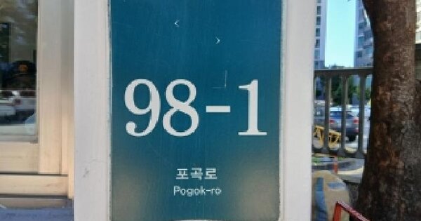 경기도 용인시 처인구 포곡읍 둔전리 147 신원아파트 201동 6층601호 아파트 경매 물건 이미지