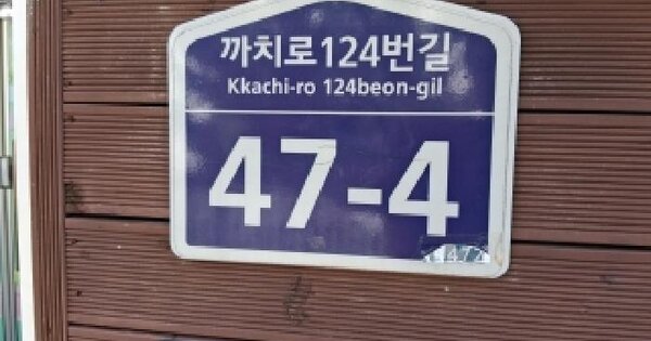 경기도 부천시 오정구 원종동 356-17  노유자시설 경매 물건 이미지