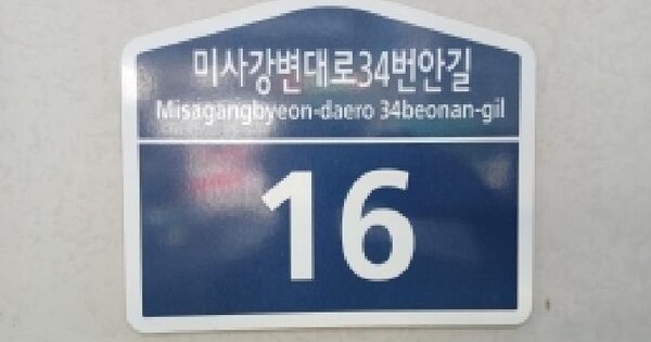 경기도 하남시 풍산동 519-3 이치프라자  1층105호 근린상가 경매 물건 이미지