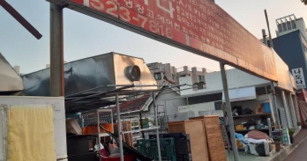 대전광역시 중구 태평동 260-22  근린시설 경매 물건 이미지