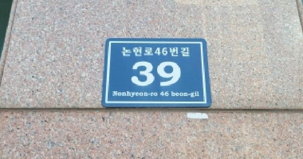인천광역시 남동구 논현동 642-2 논현동원베네스트타워 101동 32층3201호 오피스텔 경매 물건 이미지