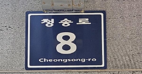 경기도 김포시 장기동 1917-1 장기프라자  1층103호 근린상가 경매 물건 이미지