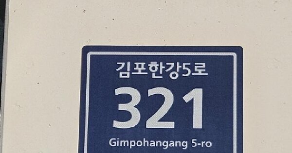 경기도 김포시 구래동 6877-5 김포한강 듀클래스  9층936호 지식산업센터 경매 물건 이미지