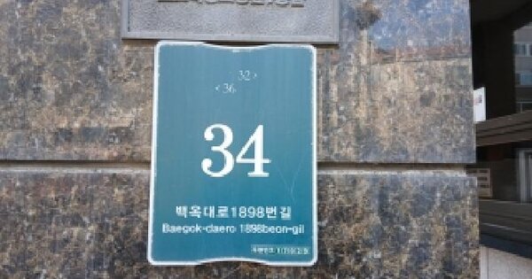 경기도 용인시 처인구 포곡읍 삼계리 672 계수마을수목원우림필유 104동 2층201호 아파트 경매 물건 이미지