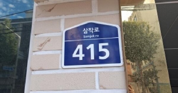 경기도 부천시 오정구 원종동 362-24 에스지하이온  6층602호 도시형생활주택 경매 물건 이미지